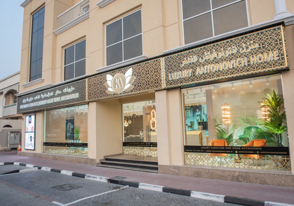 KA Furniture Showroom Opens Its Doors For You - Antonovich Home Showroom